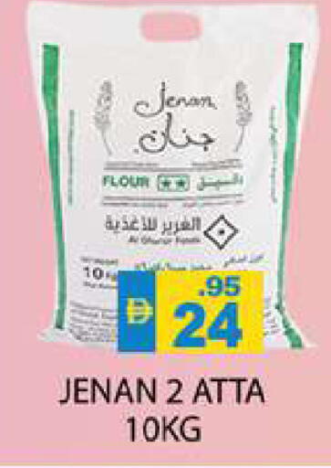 available at Zain Mart Supermarket in UAE - Ras al Khaimah
