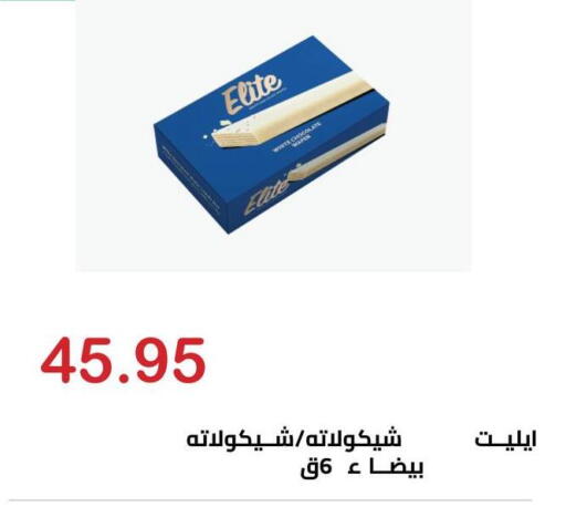 available at Hyper El Hawary in Egypt - Cairo
