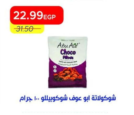 available at Metro Market  in Egypt - Cairo