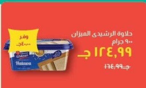 available at خير زمان in Egypt - القاهرة