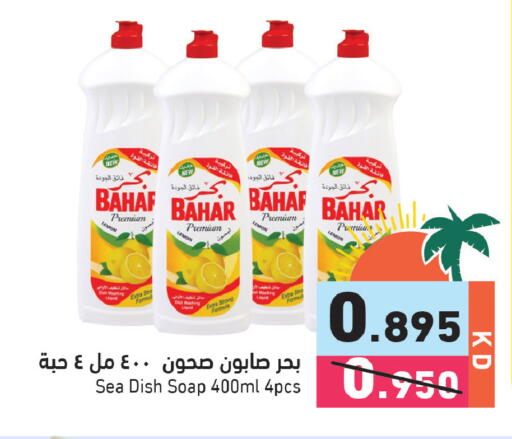 Lemon available at Ramez in Kuwait - Kuwait City
