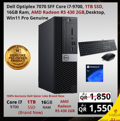 available at Prestige Computers in Qatar - Al Shamal