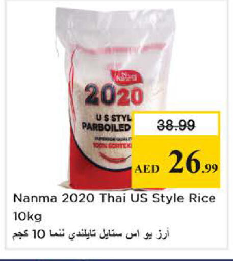 available at Nesto Hypermarket in UAE - Abu Dhabi