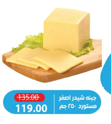 available at Zaher Dairy in Egypt - Cairo