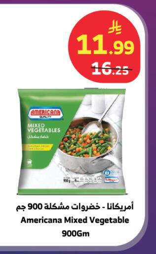 available at Al Raya in KSA, Saudi Arabia, Saudi - Medina