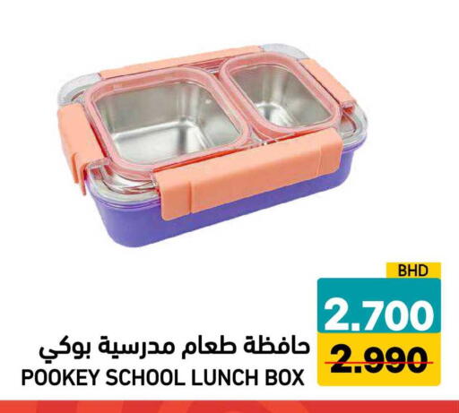 available at Ramez in Bahrain