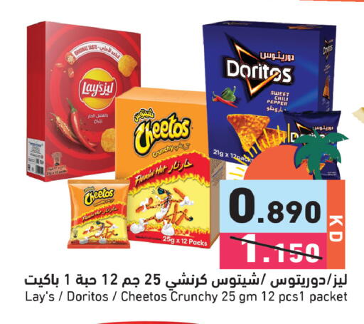 Chili Pepper available at Ramez in Kuwait - Kuwait City