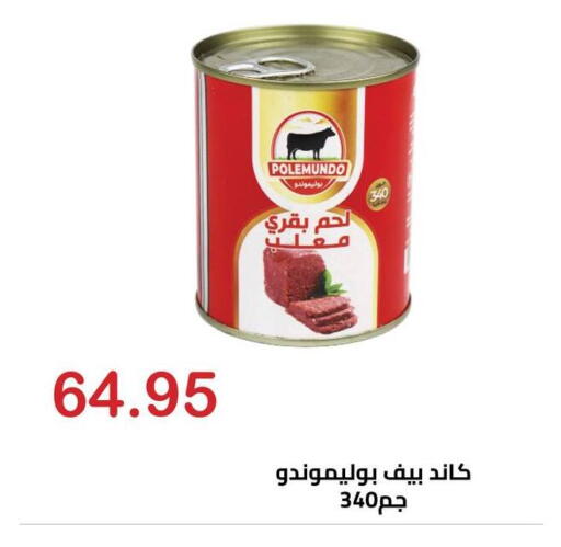 available at Hyper El Hawary in Egypt - Cairo
