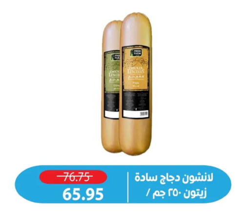 available at Zaher Dairy in Egypt - Cairo
