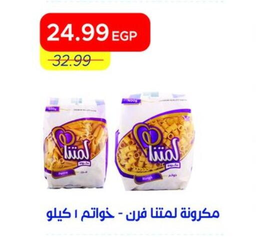 available at Metro Market  in Egypt - Cairo