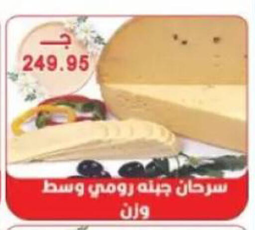 available at Sarhan Market in Egypt - Cairo