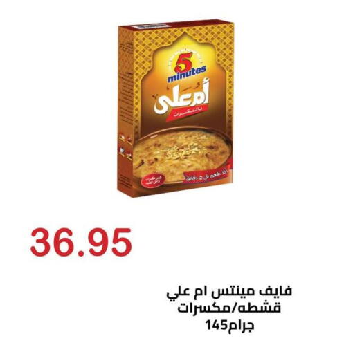 available at Hyper El Hawary in Egypt - Cairo