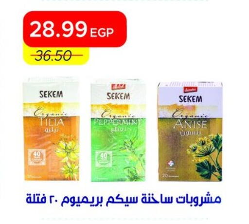 Anise available at Metro Market  in Egypt - Cairo