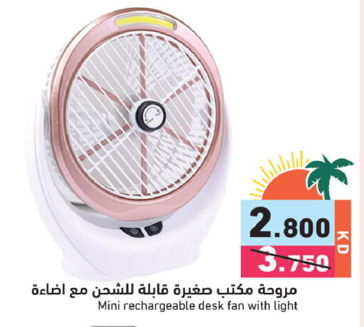 available at  رامز in الكويت - مدينة الكويت