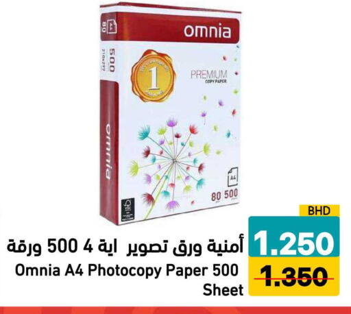 available at Ramez in Bahrain