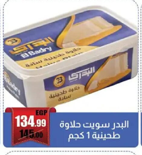 available at Abo Elsoud Hypermarket in Egypt - Cairo