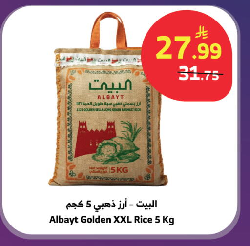 available at Al Raya in KSA, Saudi Arabia, Saudi - Tabuk