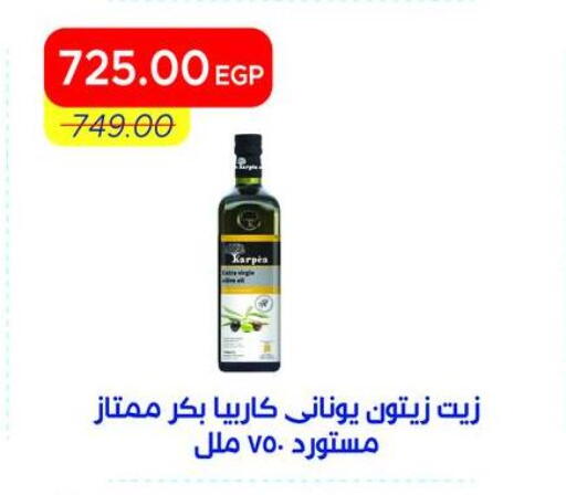 available at Metro Market  in Egypt - Cairo