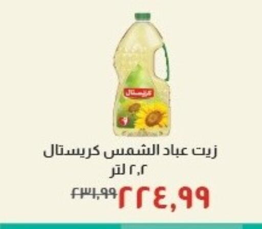 available at خير زمان in Egypt - القاهرة