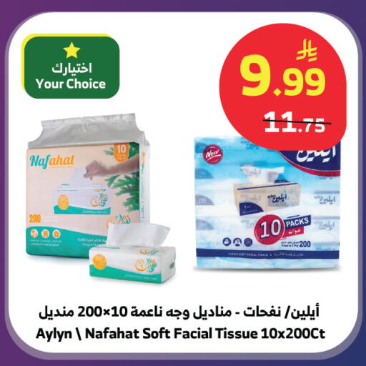available at Al Raya in KSA, Saudi Arabia, Saudi - Tabuk