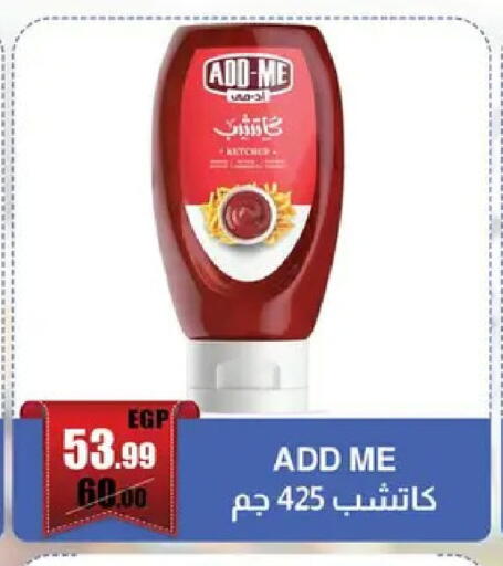available at Abo Elsoud Hypermarket in Egypt - Cairo