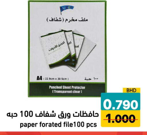 available at Ramez in Bahrain