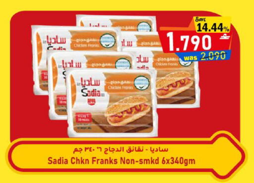 available at القوت هايبرماركت in عُمان - مسقط‎