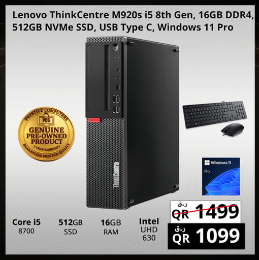 available at Prestige Computers in Qatar - Al Daayen