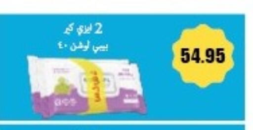 available at Hyper El Hawary in Egypt - Cairo