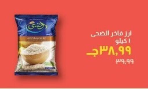 available at Kheir Zaman  in Egypt - Cairo