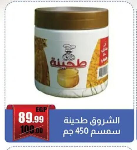 available at Abo Elsoud Hypermarket in Egypt - Cairo