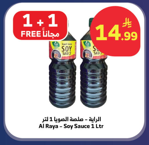 available at Al Raya in KSA, Saudi Arabia, Saudi - Jeddah