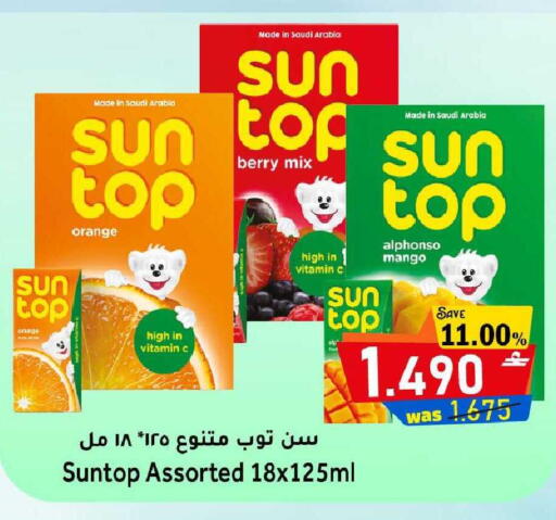 Orange Mango available at Al Muzn Shopping Center in Oman - Muscat