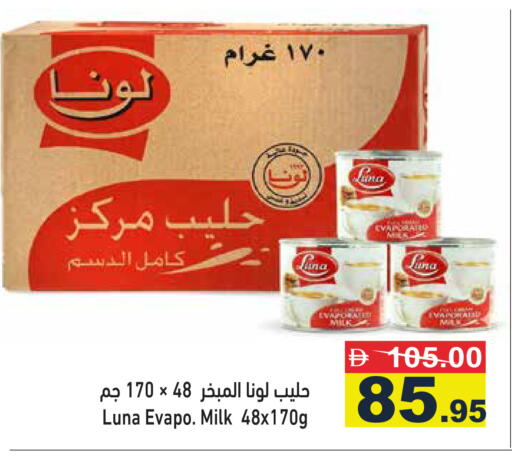 available at Aswaq Ramez in UAE - Abu Dhabi