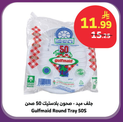 available at Al Raya in KSA, Saudi Arabia, Saudi - Jeddah