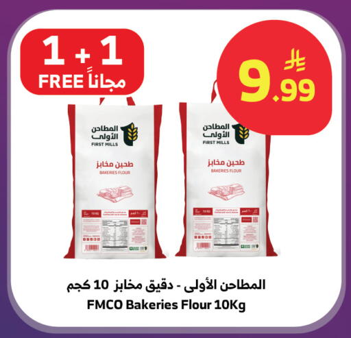 available at Al Raya in KSA, Saudi Arabia, Saudi - Jazan