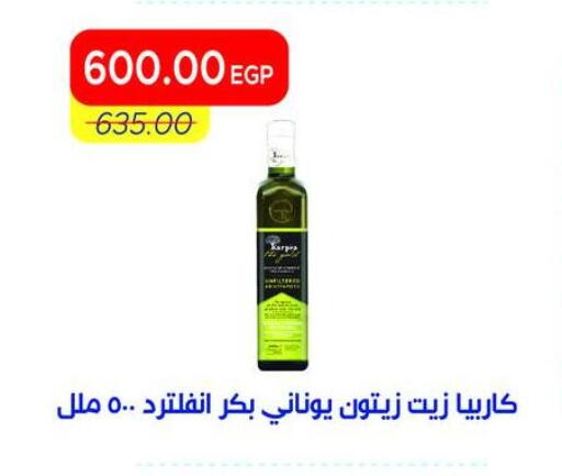 available at Metro Market  in Egypt - Cairo