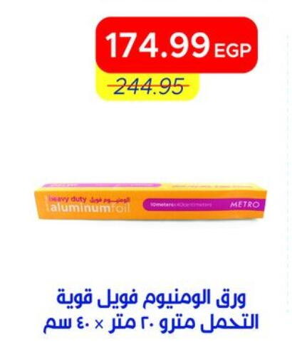 available at Metro Market  in Egypt - Cairo