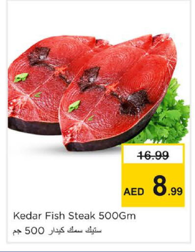 available at نستو هايبرماركت in الإمارات العربية المتحدة , الامارات - الشارقة / عجمان