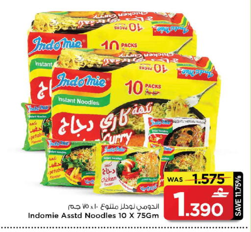 available at مارك & سايف in عُمان - مسقط‎