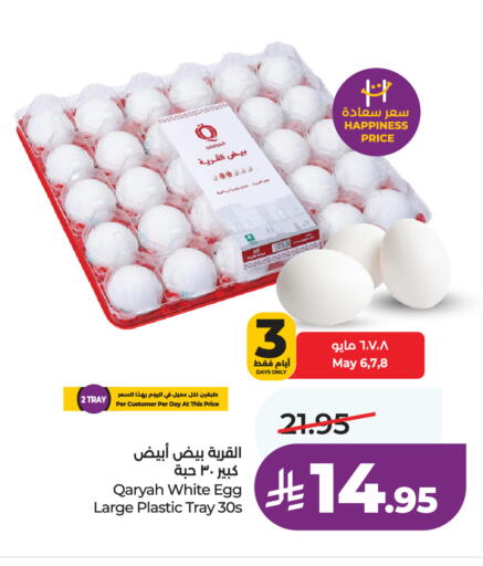 available at LULU Hypermarket in KSA, Saudi Arabia, Saudi - Jeddah