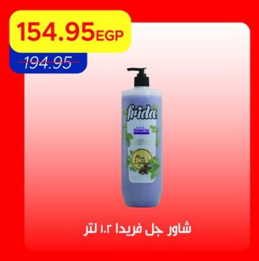 available at Metro Market  in Egypt - Cairo