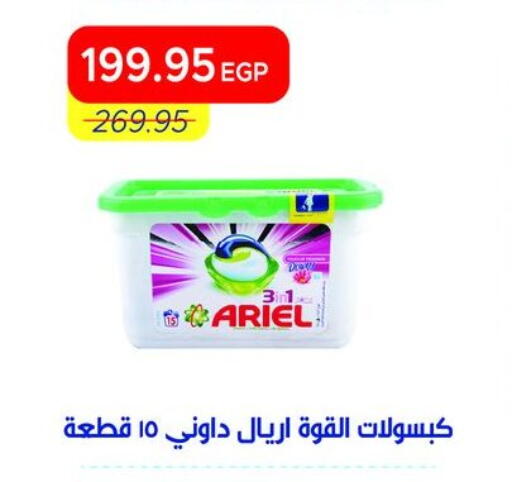 available at Metro Market  in Egypt - Cairo