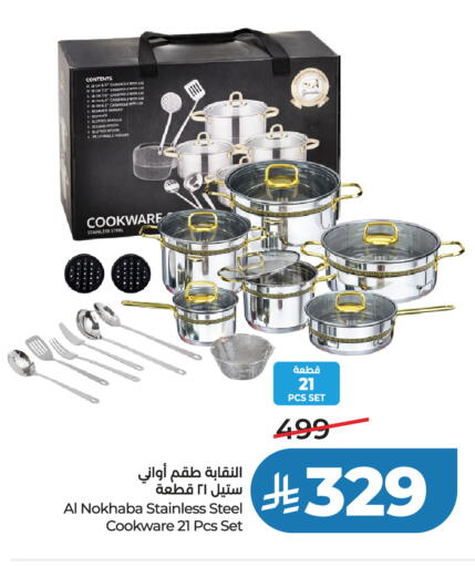 available at LULU Hypermarket in KSA, Saudi Arabia, Saudi - Yanbu