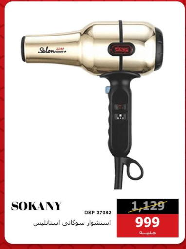 available at هايبر تكنو in Egypt - القاهرة