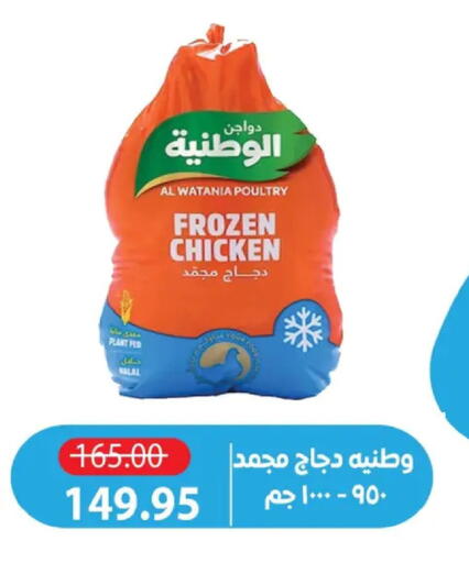 available at Zaher Dairy in Egypt - Cairo