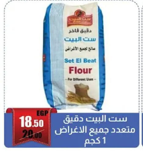 available at Abo Elsoud Hypermarket in Egypt - Cairo