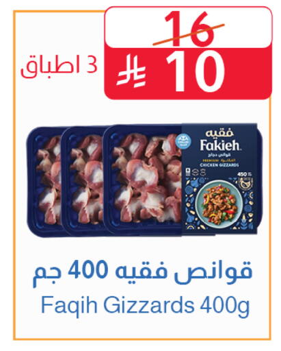 available at Abyati Stores in KSA, Saudi Arabia, Saudi - Medina