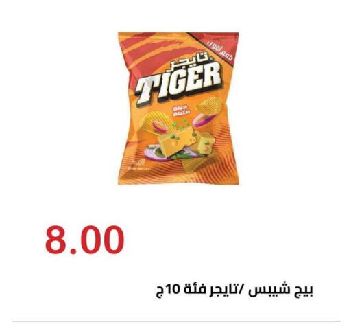 available at Hyper El Hawary in Egypt - Cairo
