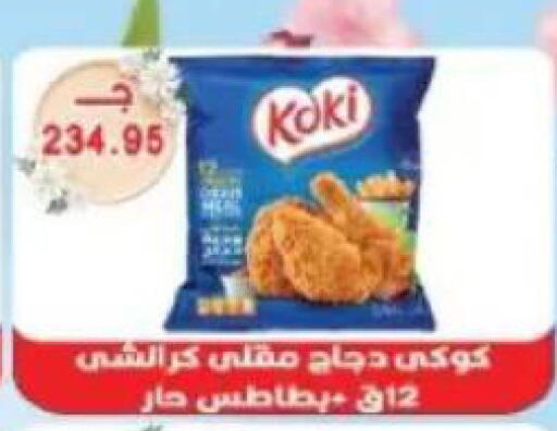 available at Sarhan Market in Egypt - Cairo